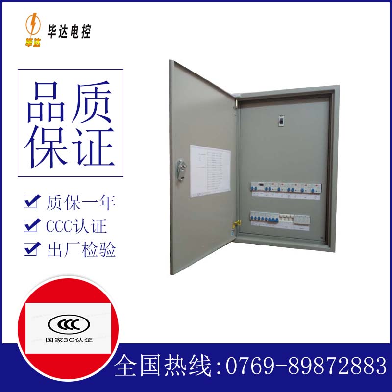 城西照明配电箱