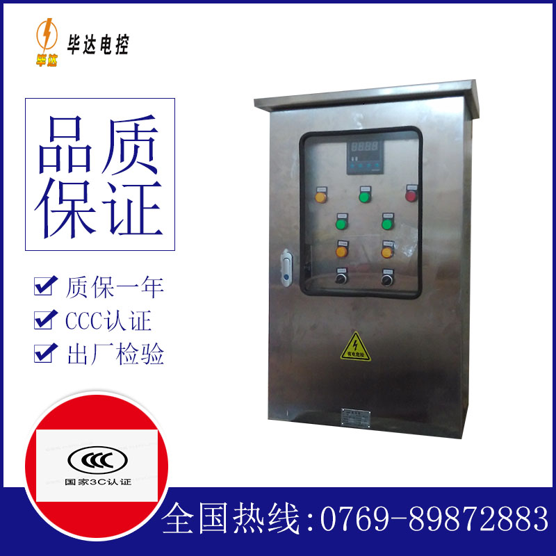 城西路灯控制箱
